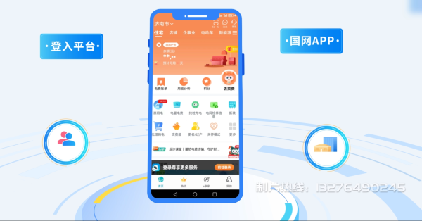 上杭县电力供需平台MG动画制作_电力系统可视化动画设计_智慧电网数字化宣传动画_电网科普动画_